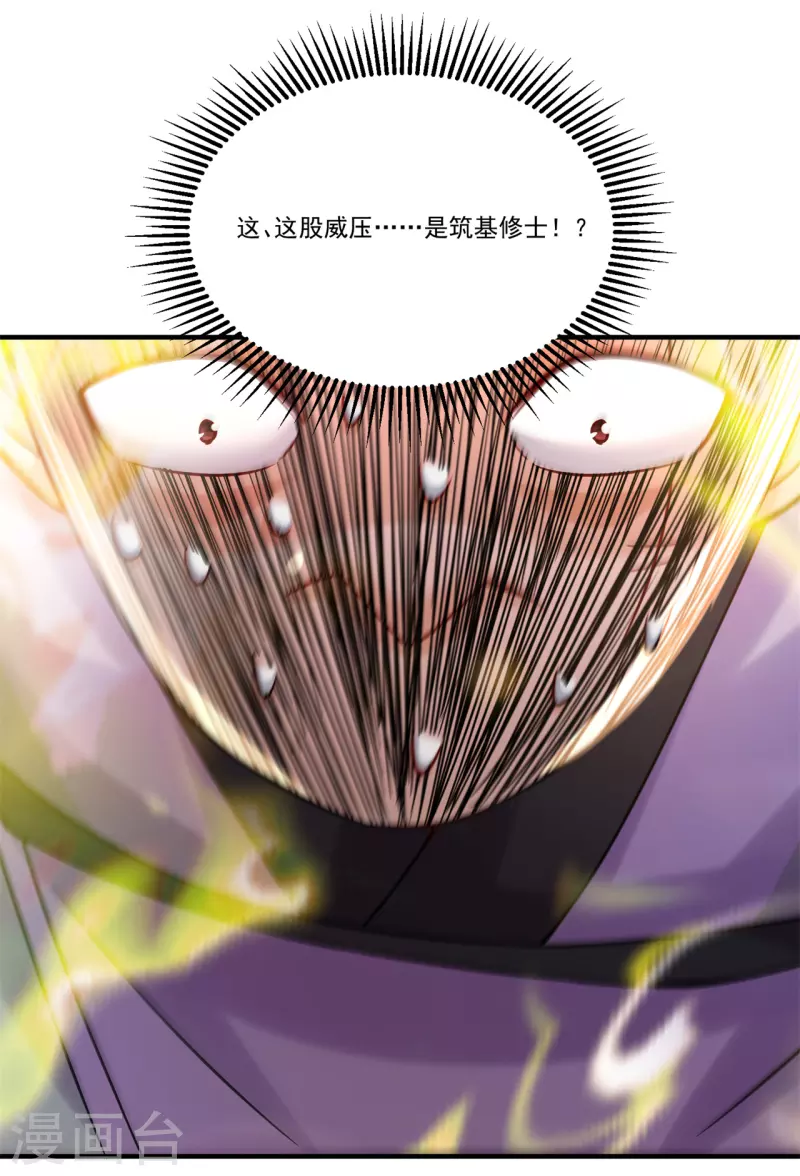 第207话 思乡9