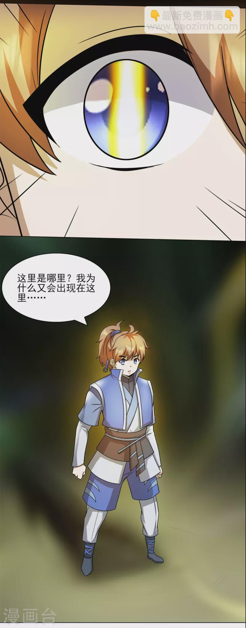 第212话 黄泉老祖12