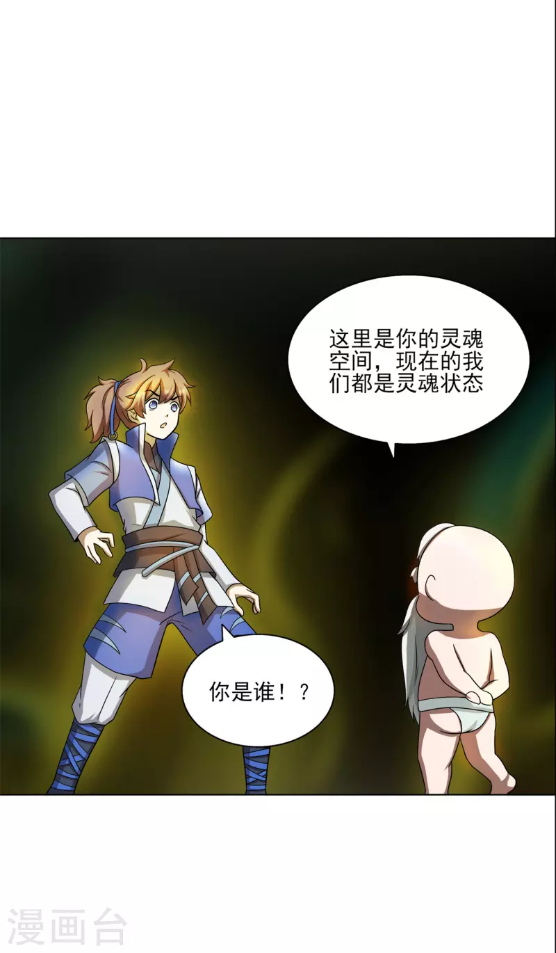 第212话 黄泉老祖13