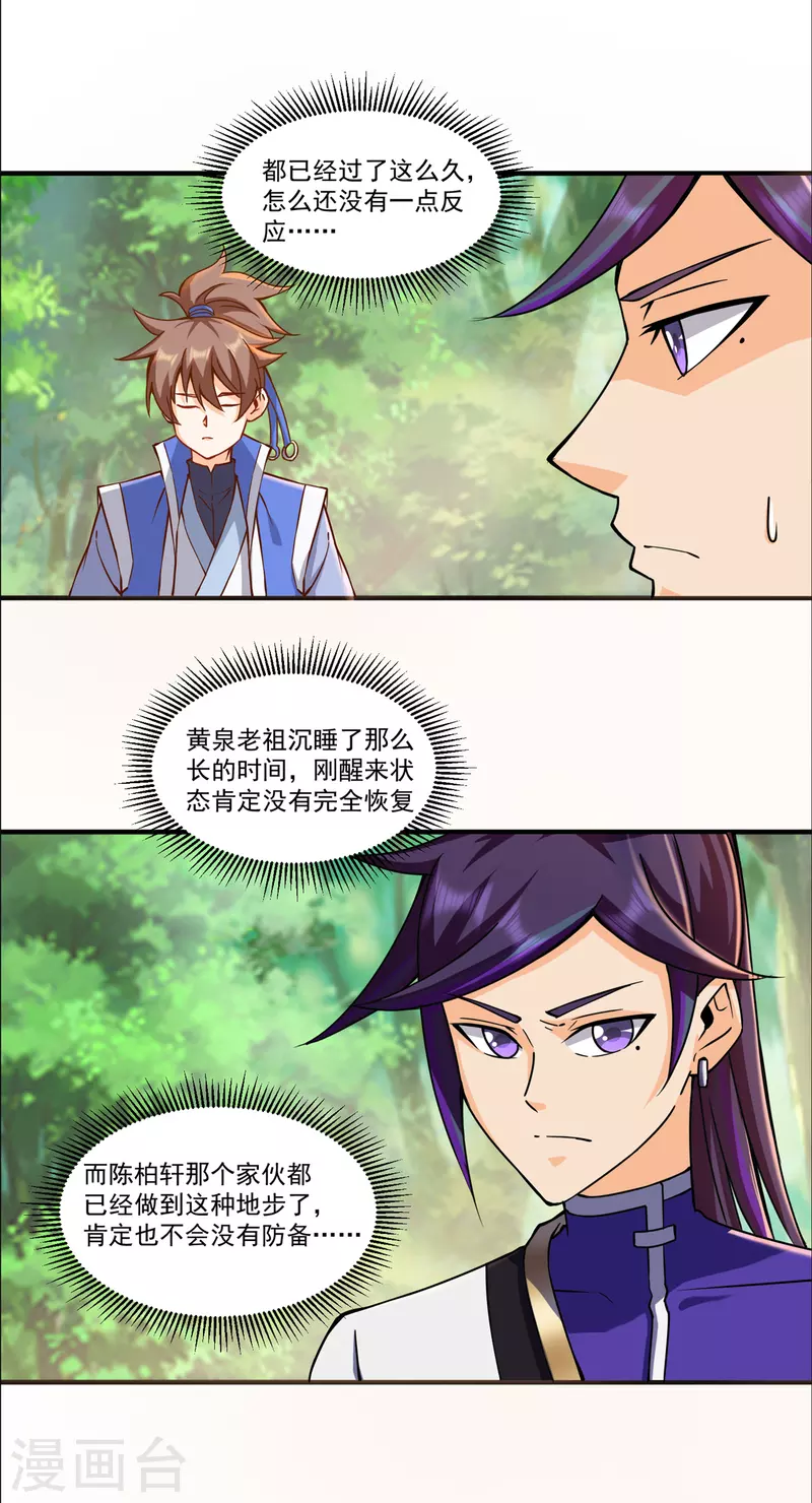 第213话 复活，上路！1