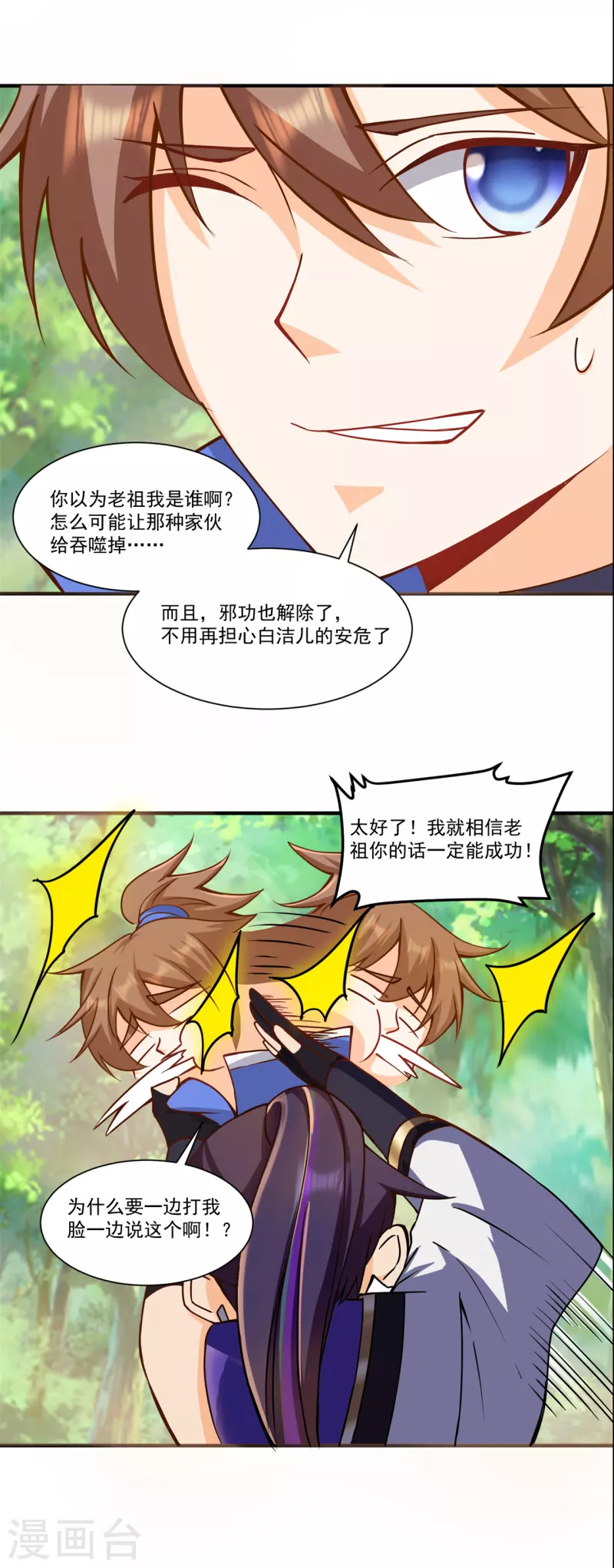 第213话 复活，上路！10