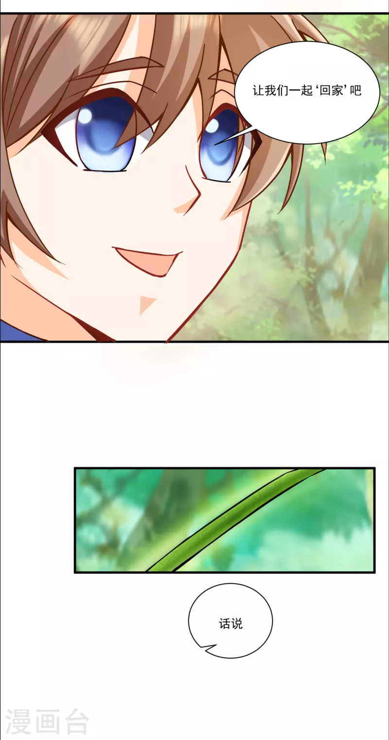 第213话 复活，上路！15