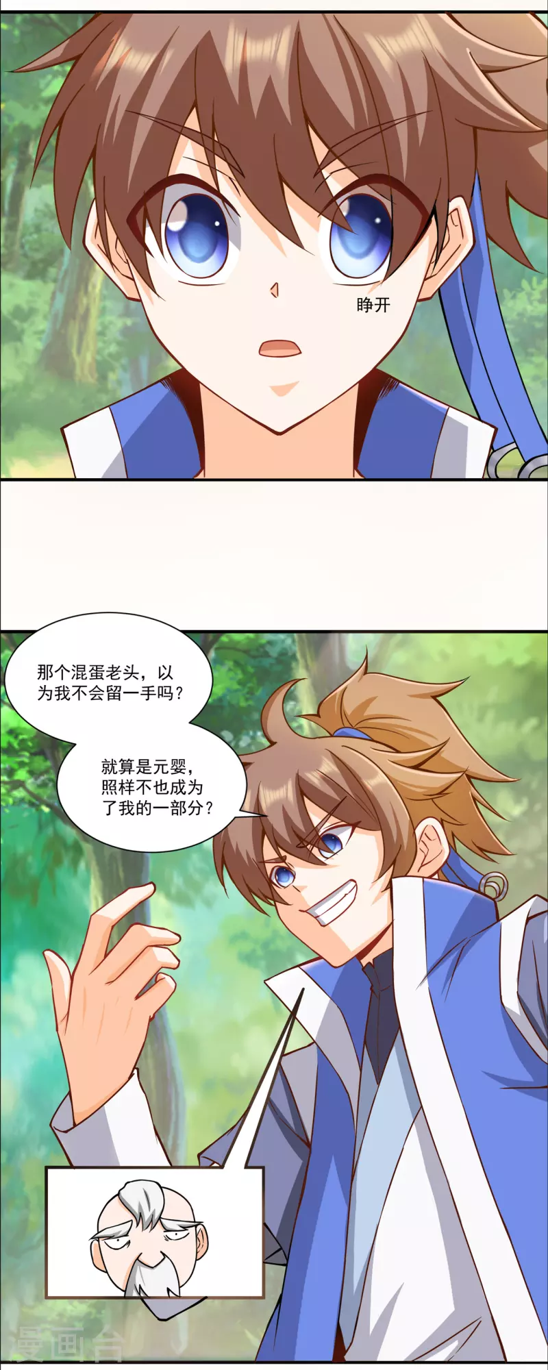 第213话 复活，上路！2