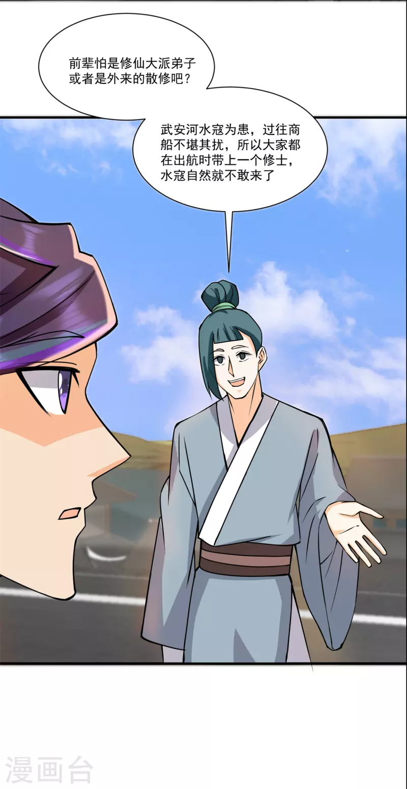 第213话 复活，上路！20