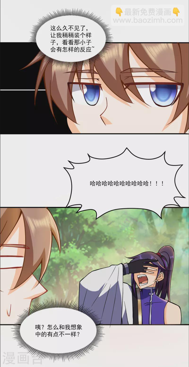 第213话 复活，上路！3