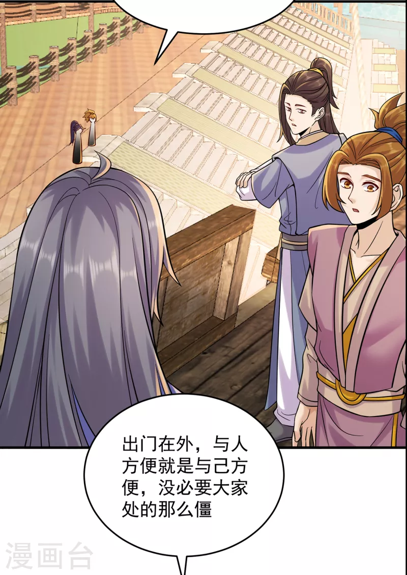 第214话 放松一下10