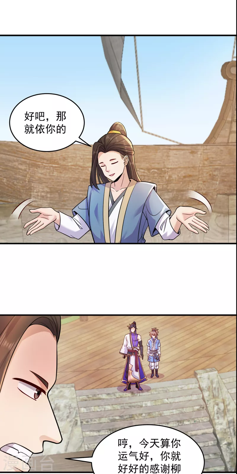 第214话 放松一下13