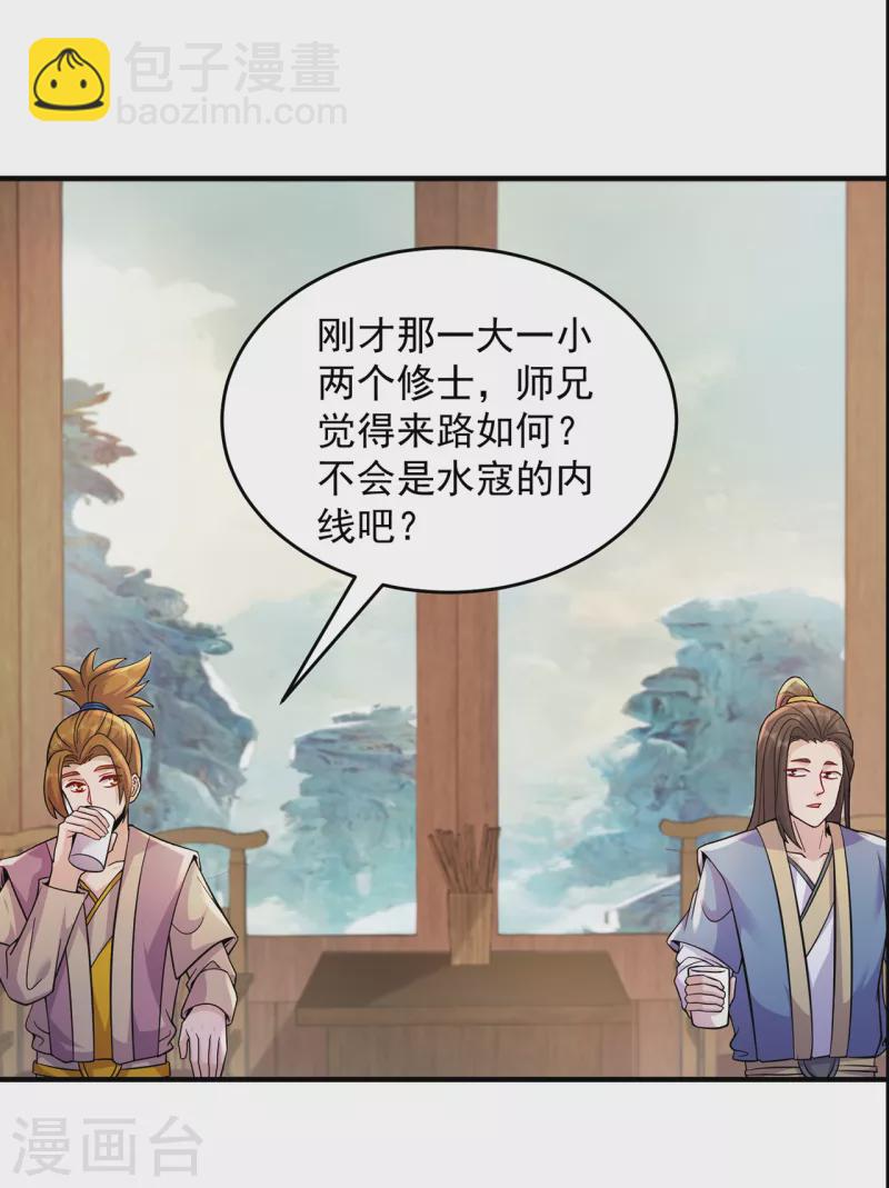 第214话 放松一下16