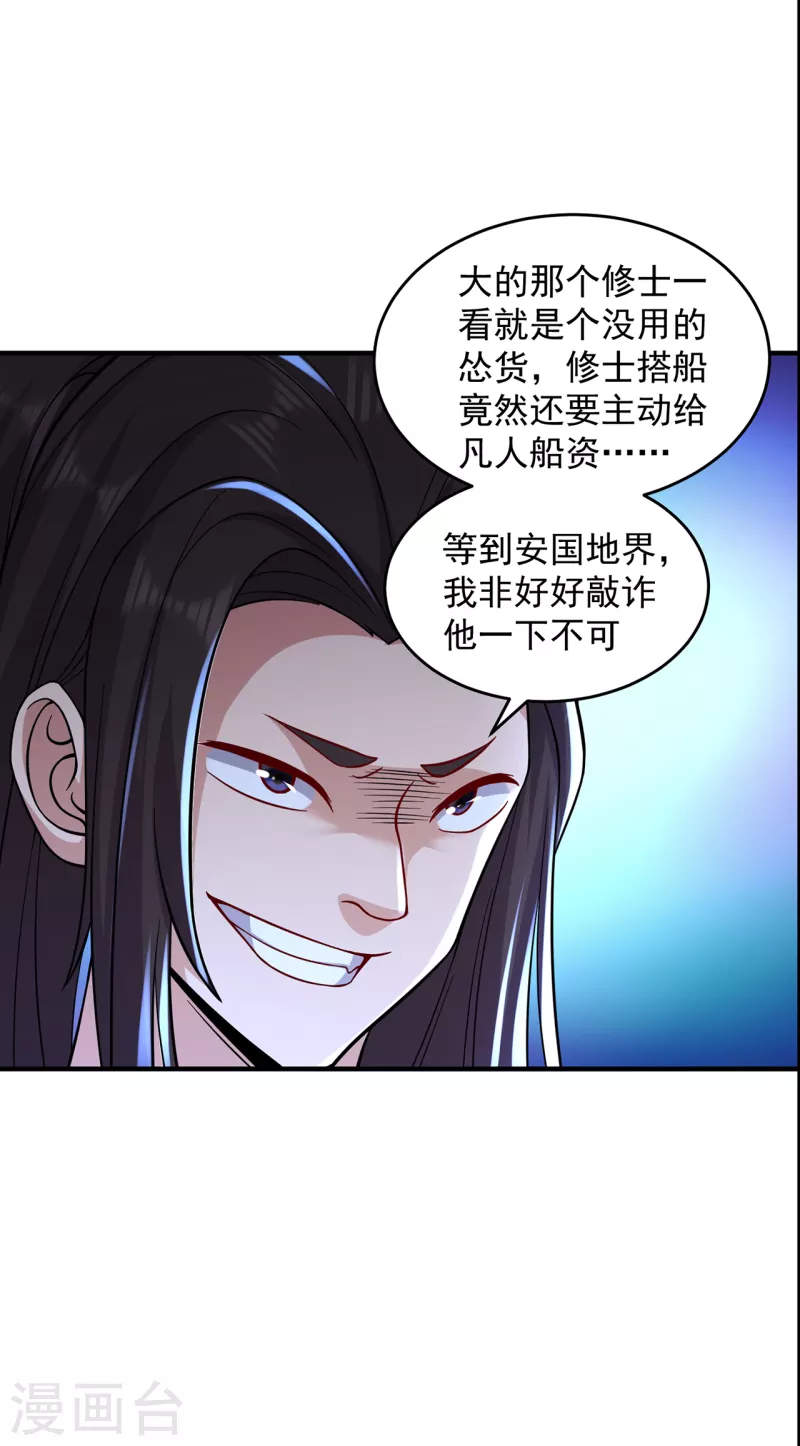 第214话 放松一下18