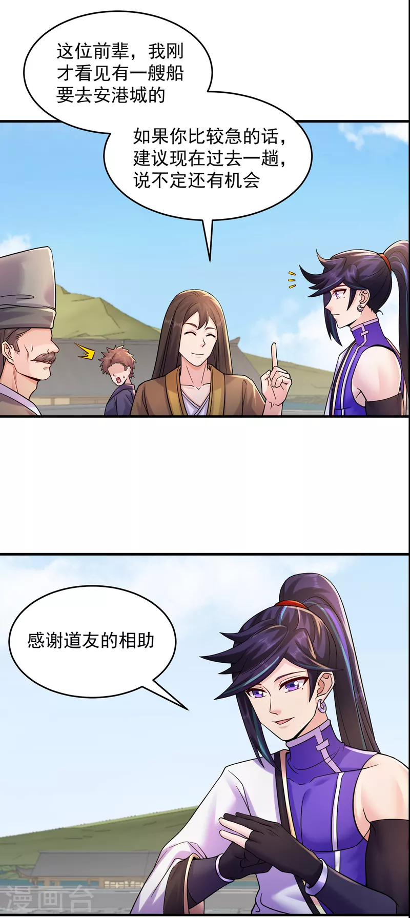 第214话 放松一下2