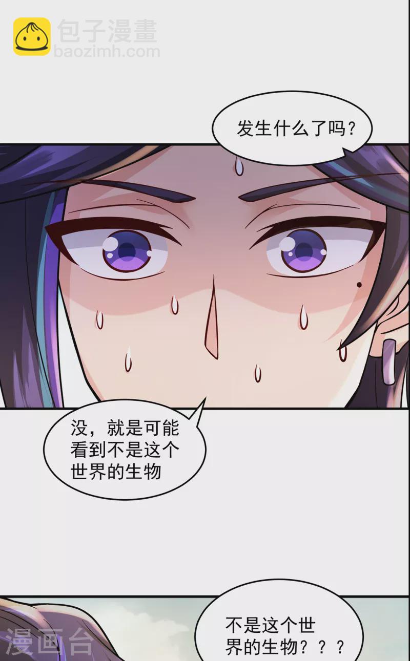 第214话 放松一下23