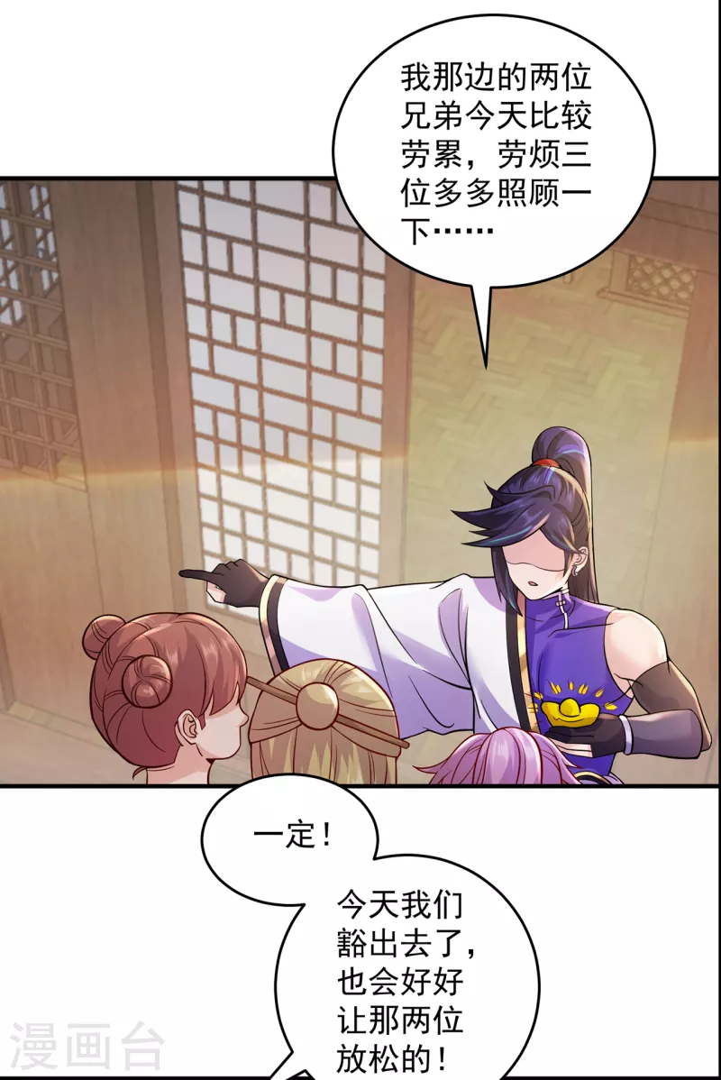 第214话 放松一下25