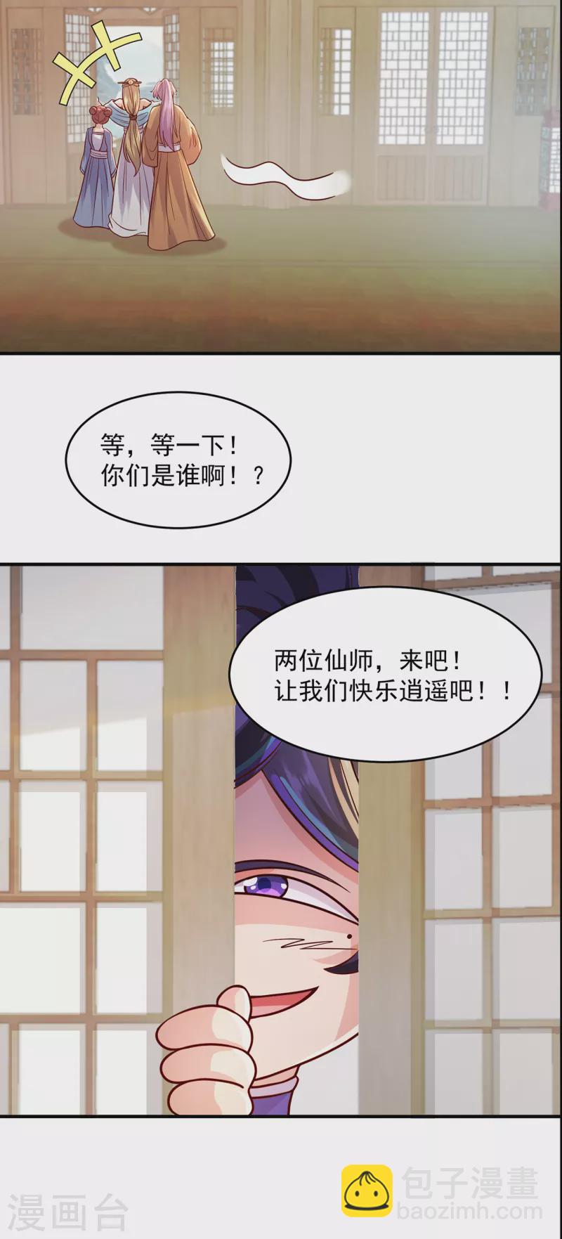 第214话 放松一下27