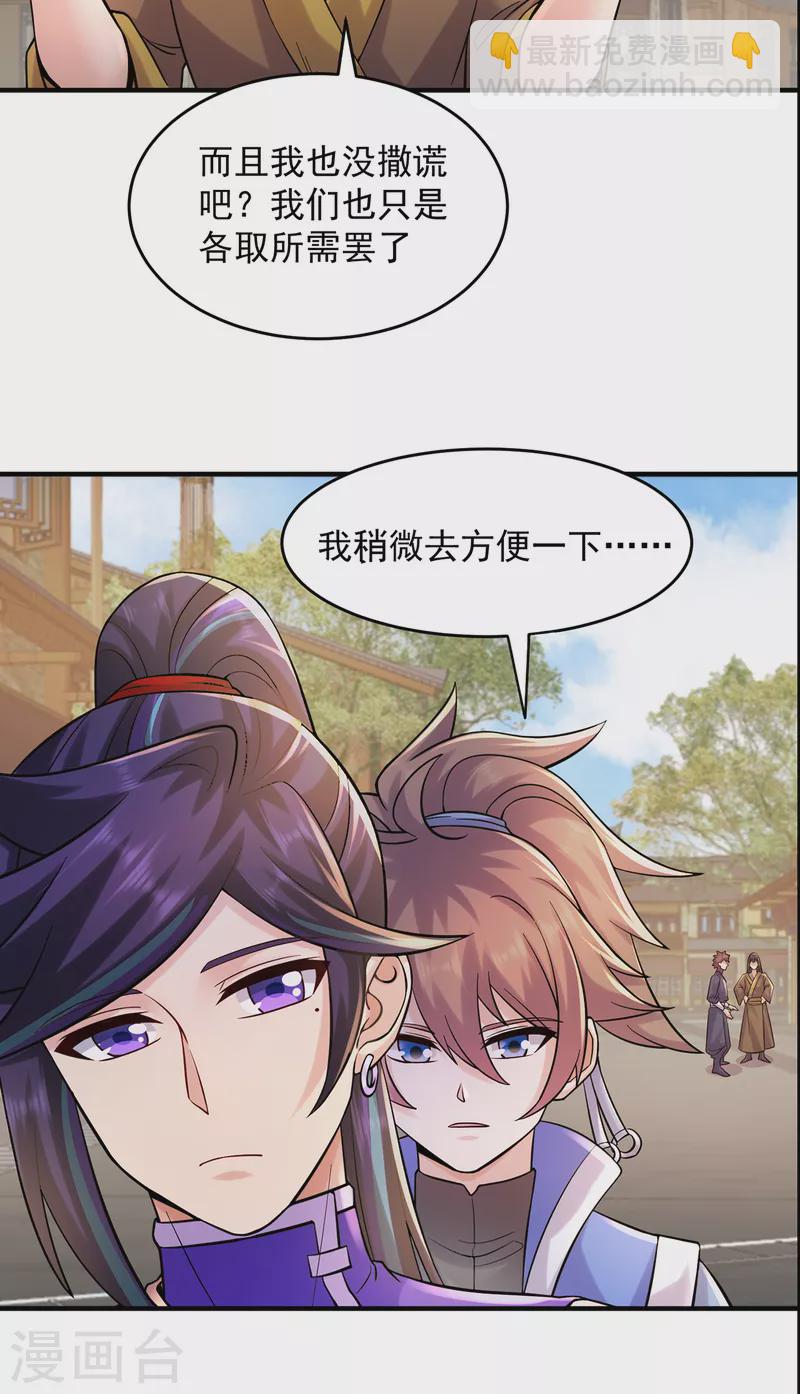 第214话 放松一下4