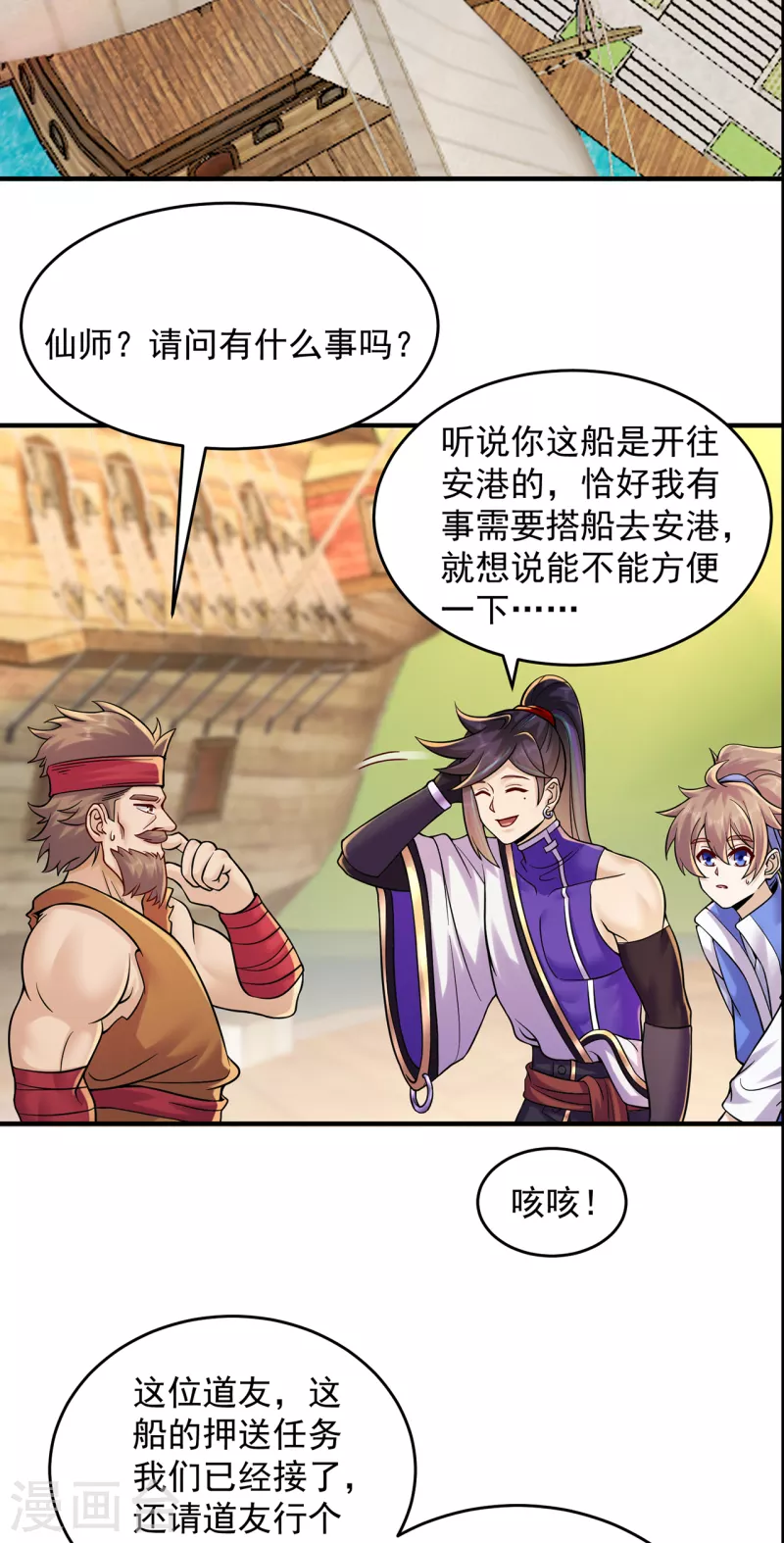 第214话 放松一下7