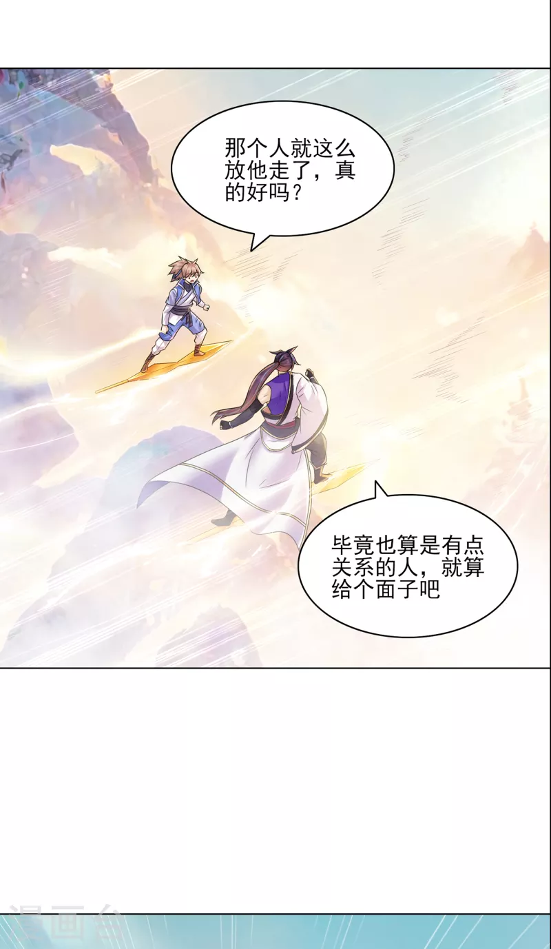 第216话 故地重游1