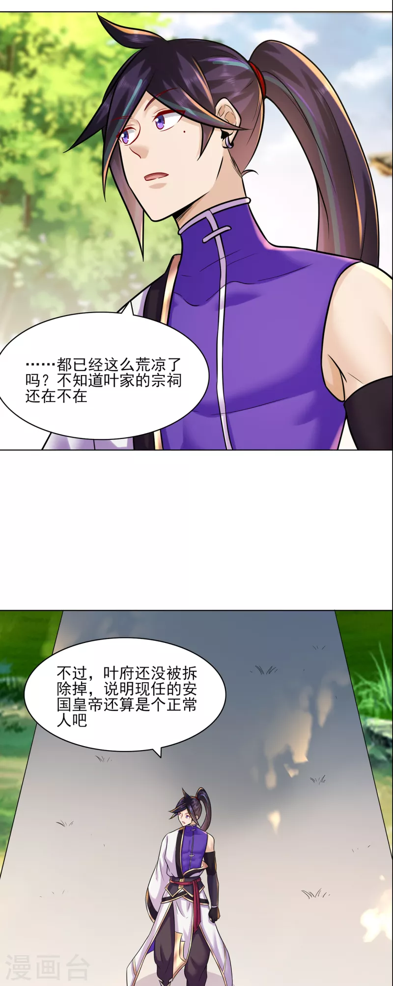 第216话 故地重游11