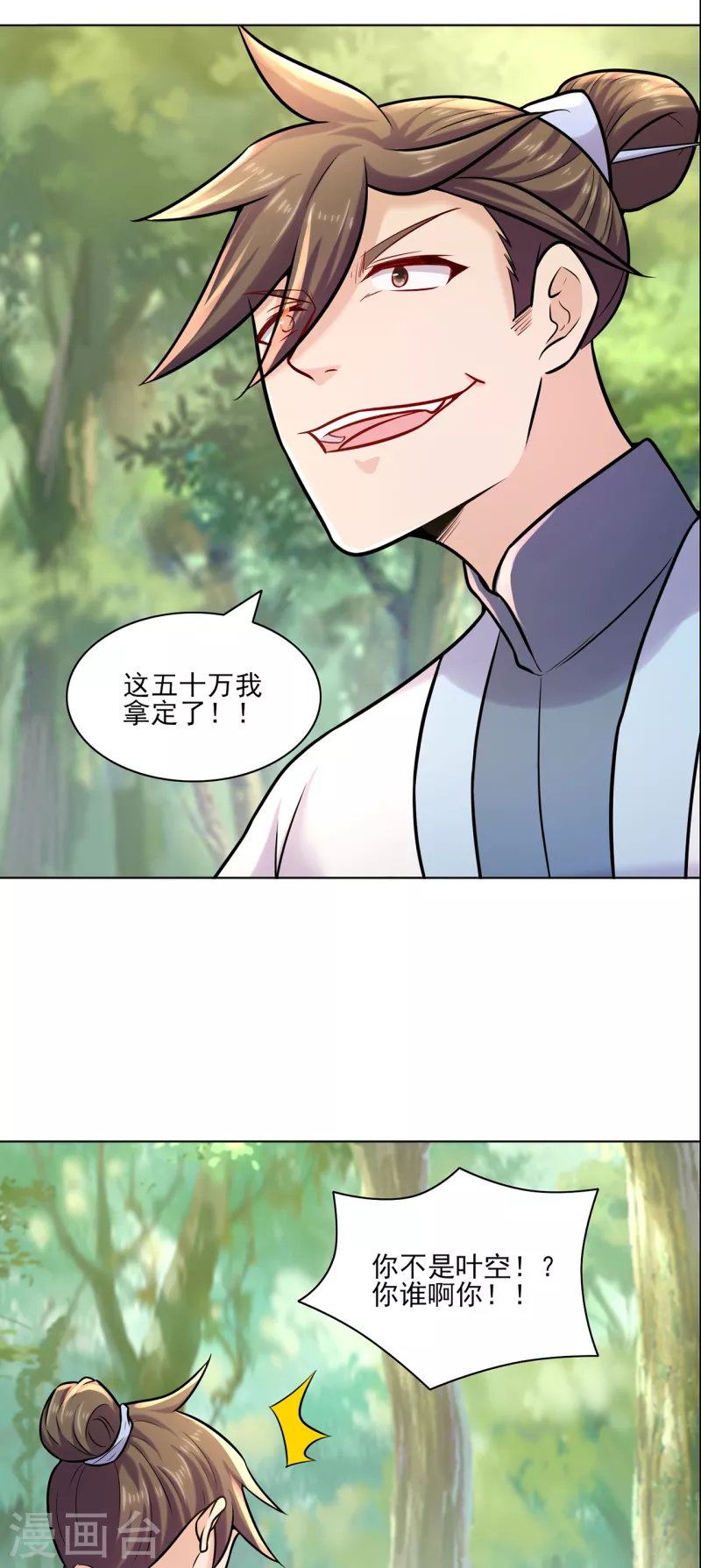 第216话 故地重游15