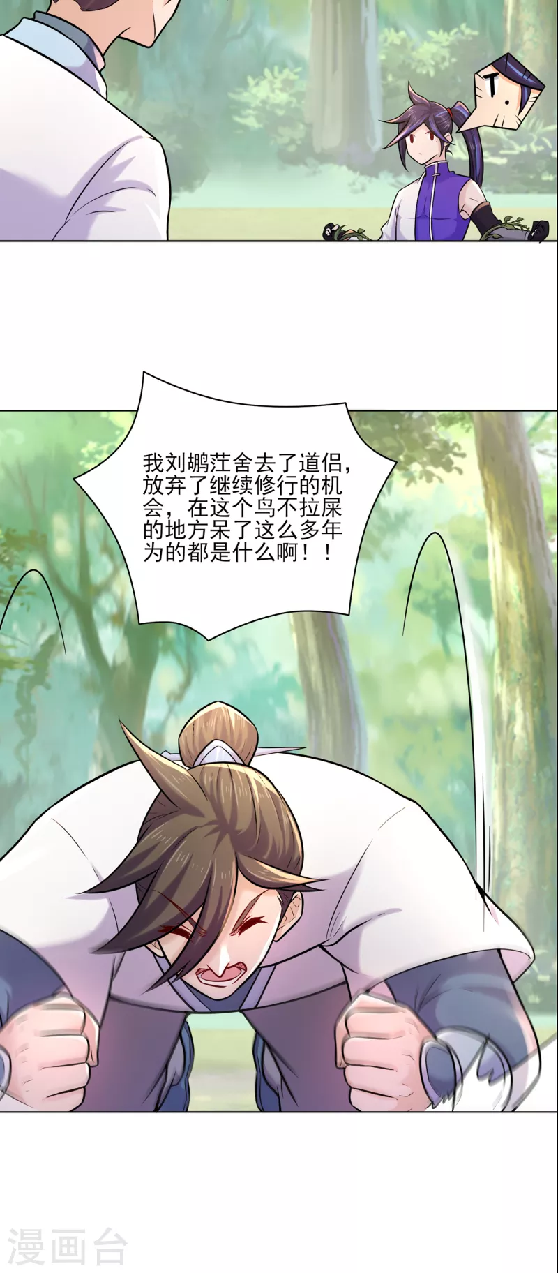 第216话 故地重游16