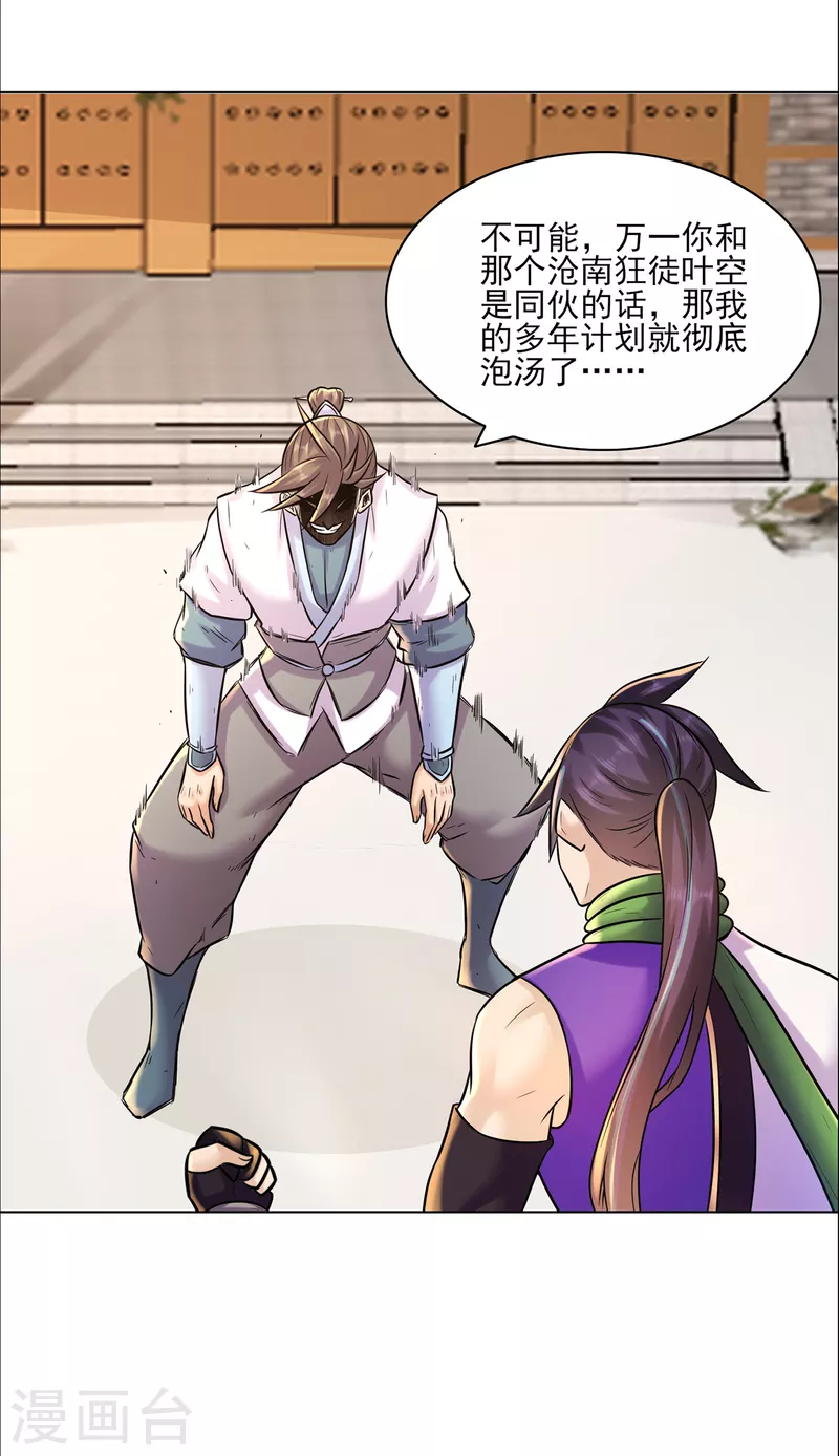 第216话 故地重游18