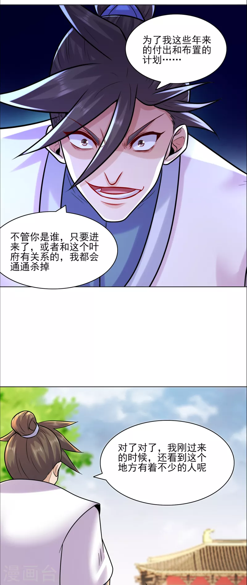 第216话 故地重游19