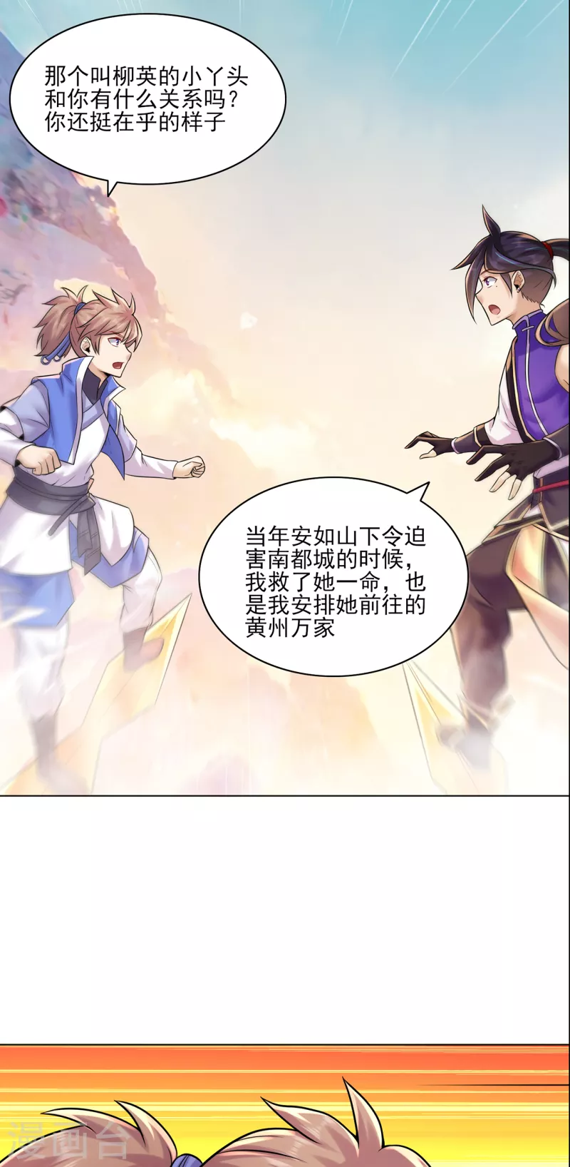 第216话 故地重游2