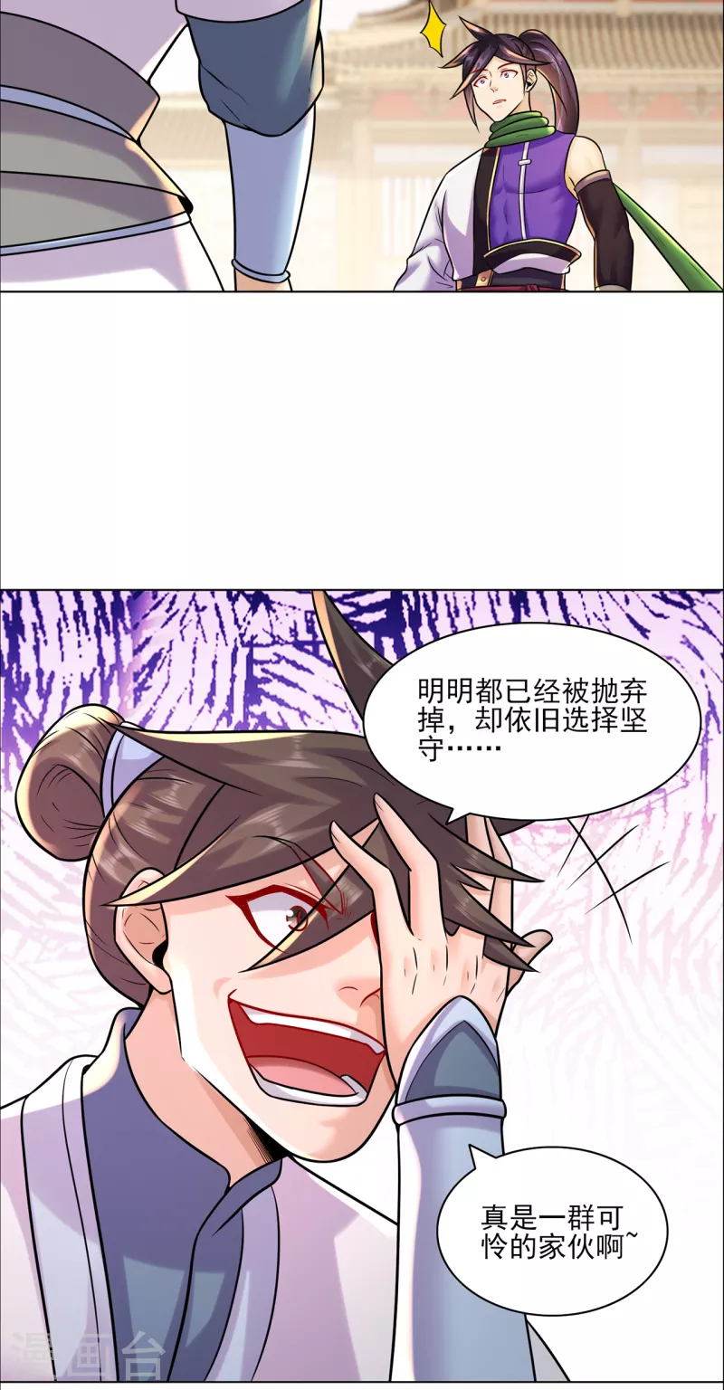 第216话 故地重游20