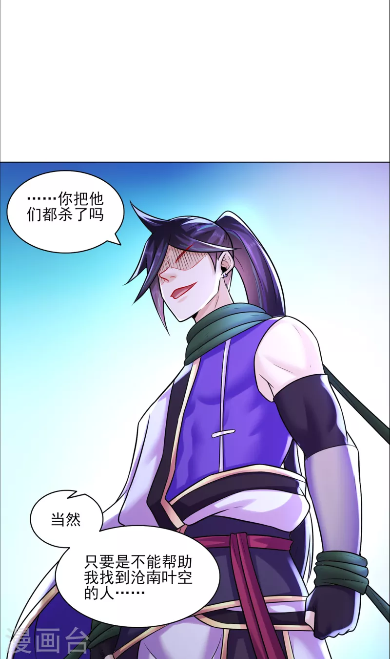 第216话 故地重游21