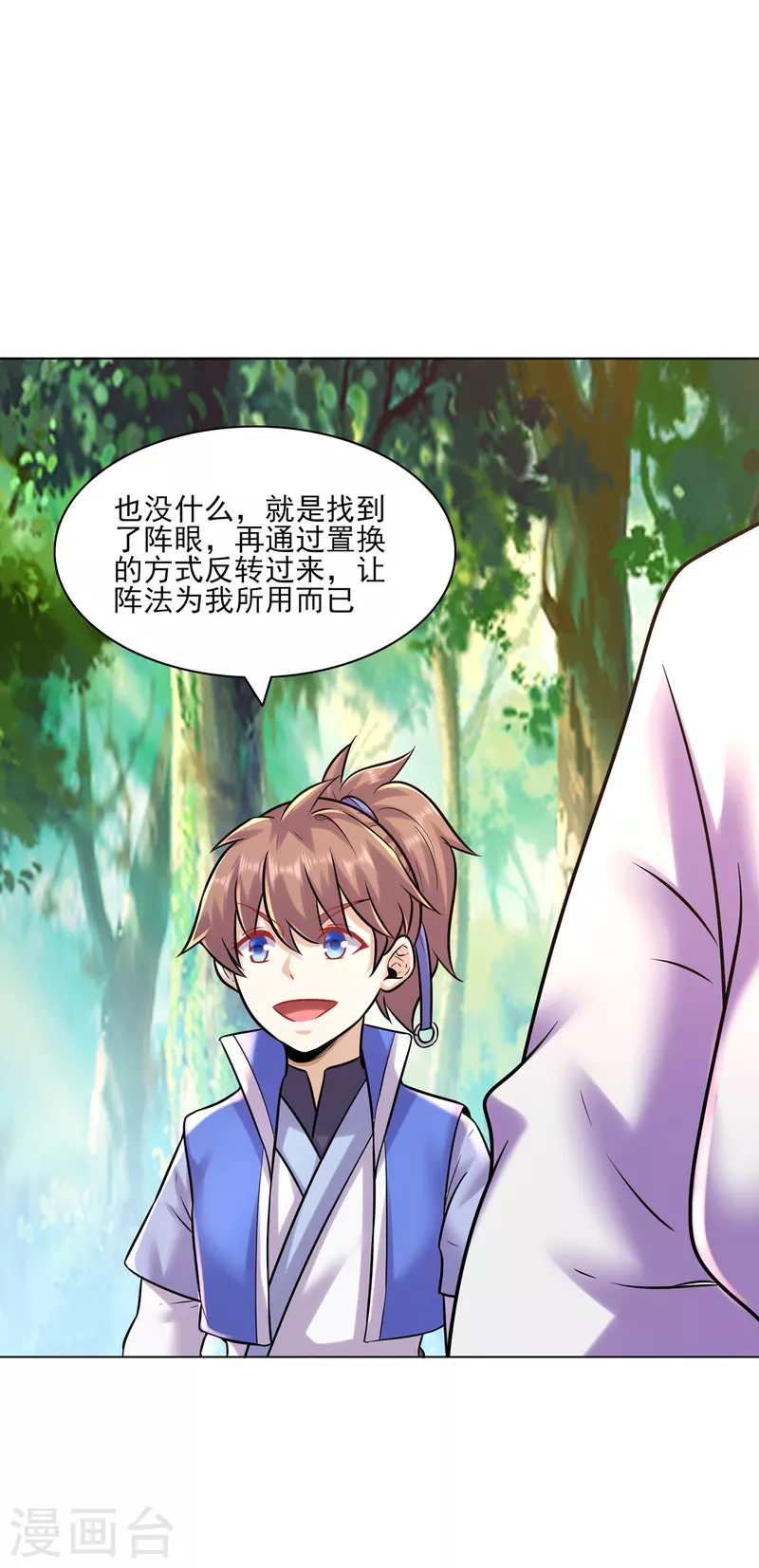 第216话 故地重游25