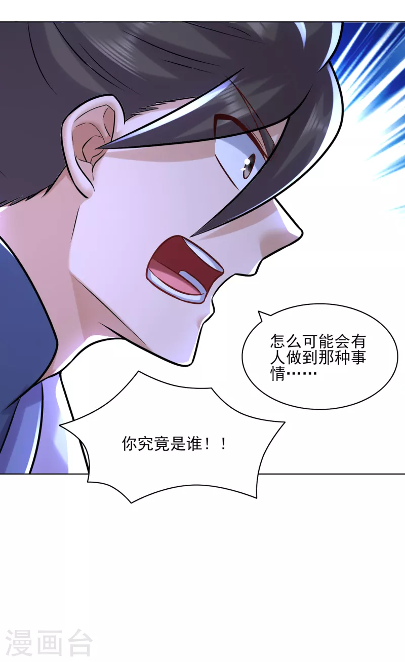 第216话 故地重游26