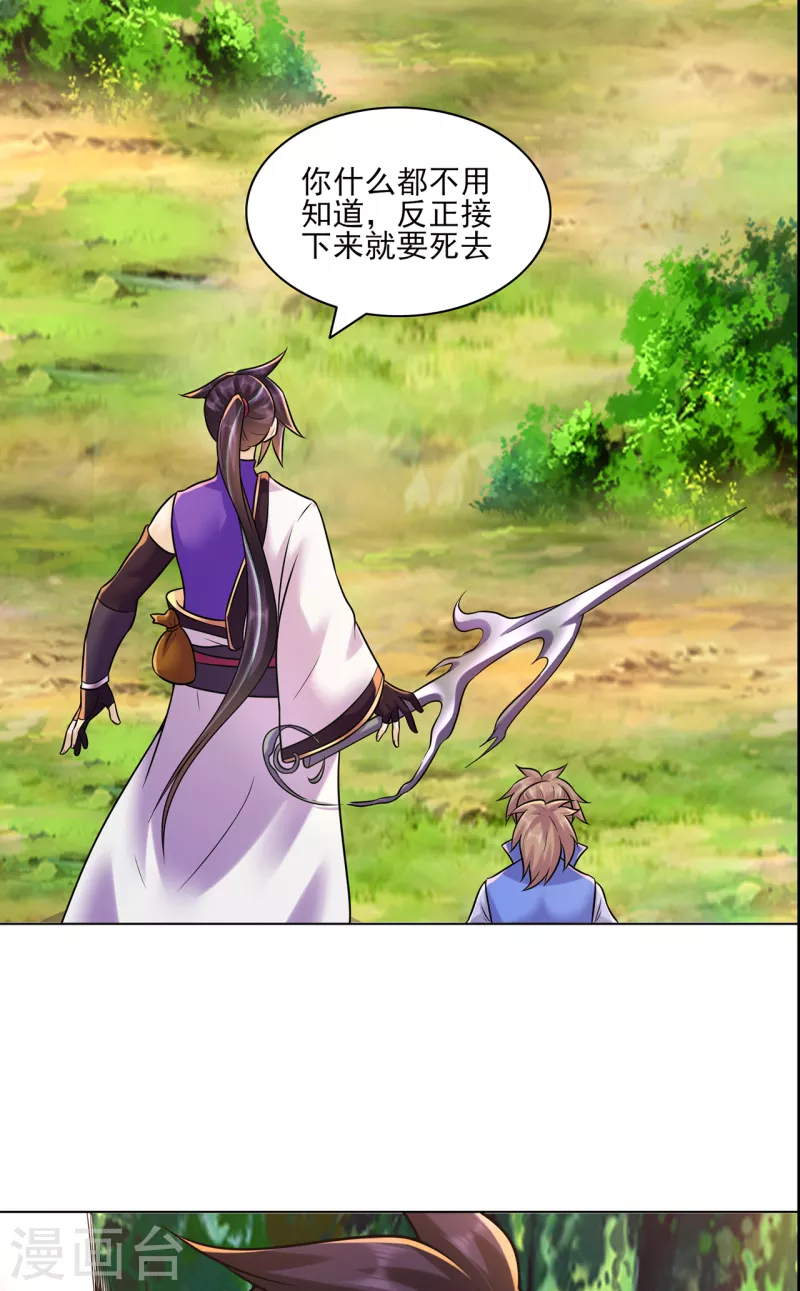 第216话 故地重游28