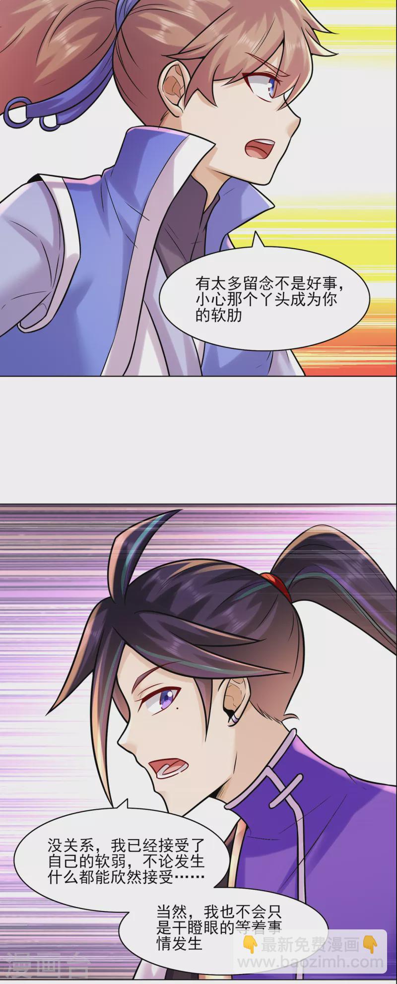 第216话 故地重游3