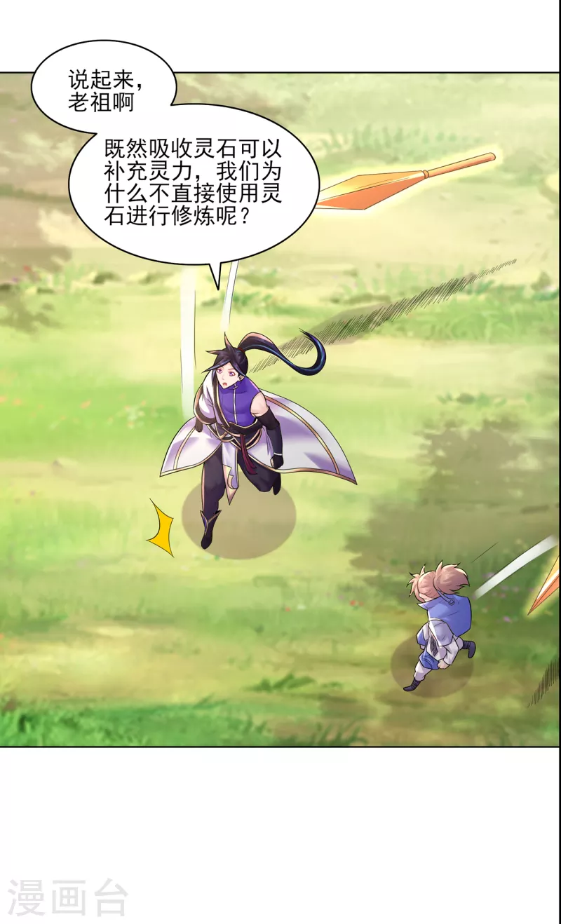 第216话 故地重游5