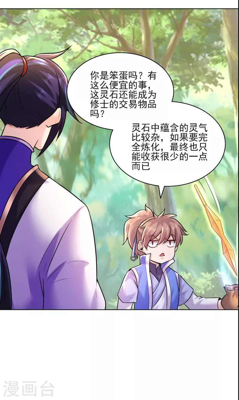 第216话 故地重游6