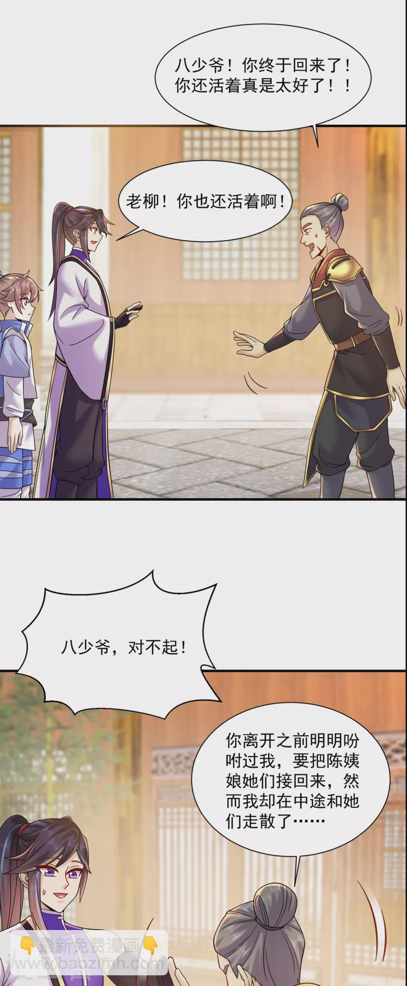 第217话 再出发18