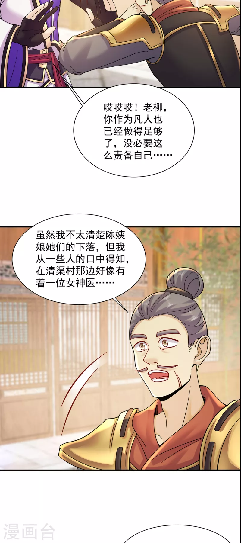 第217话 再出发19
