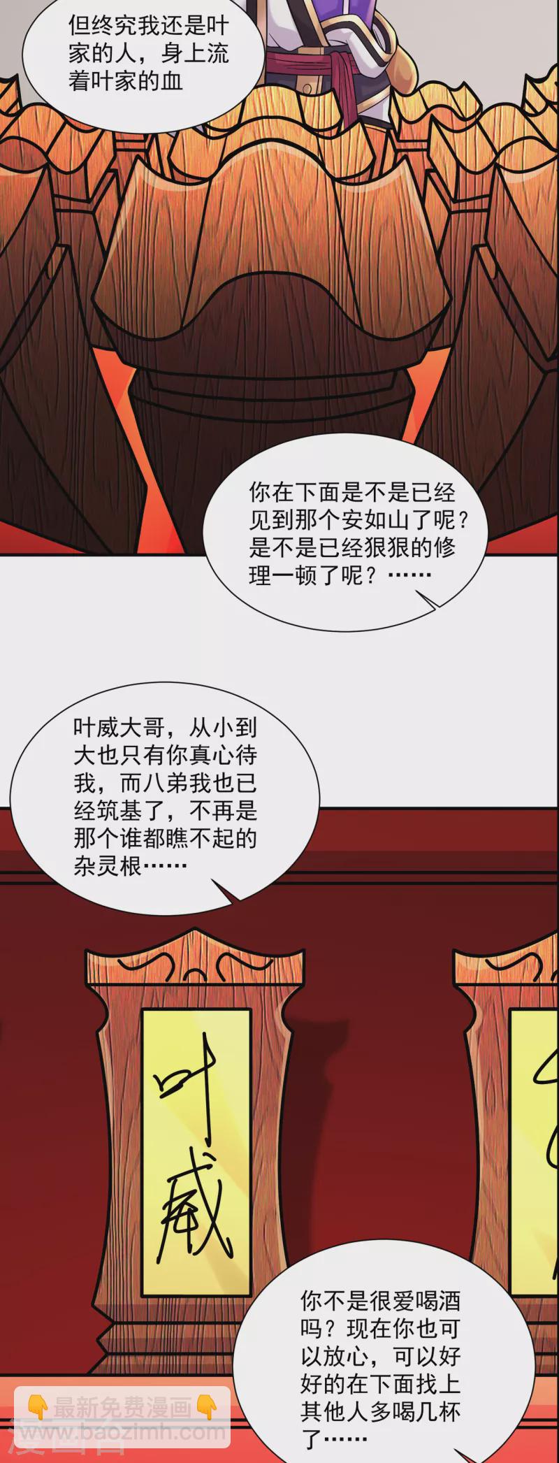 第217话 再出发2