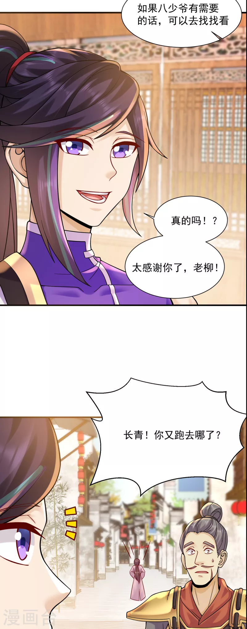 第217话 再出发20