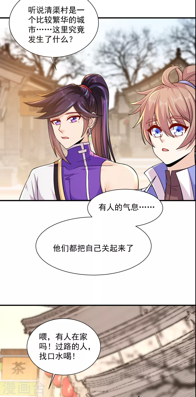 第217话 再出发24