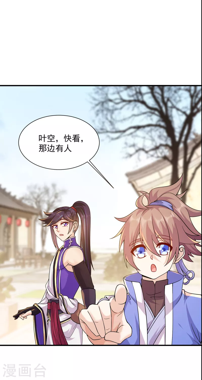 第217话 再出发26