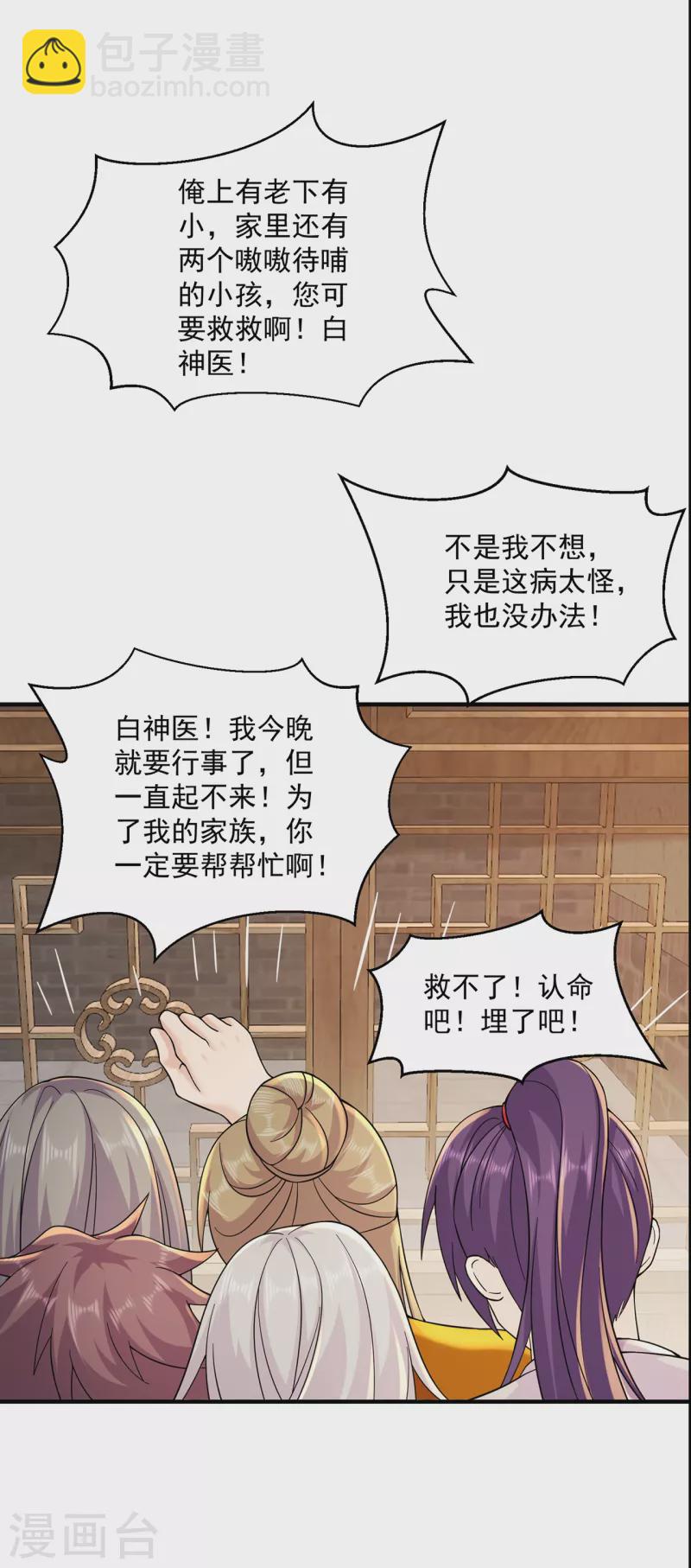 第217话 再出发28