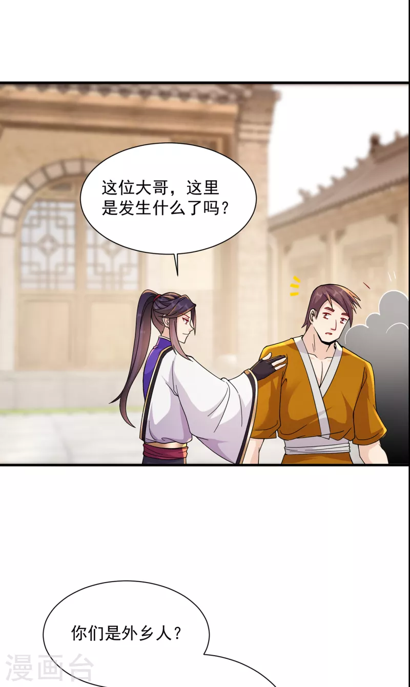 第217话 再出发29