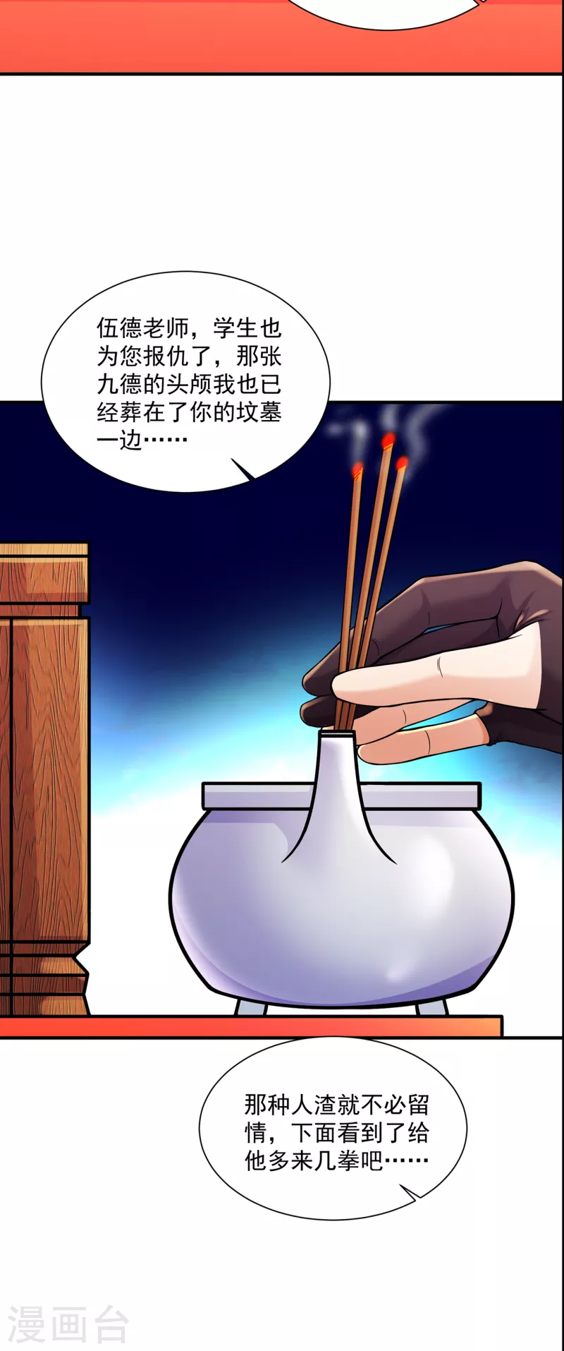第217话 再出发3