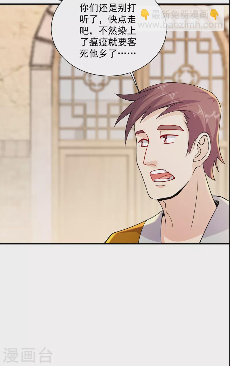 第217话 再出发30