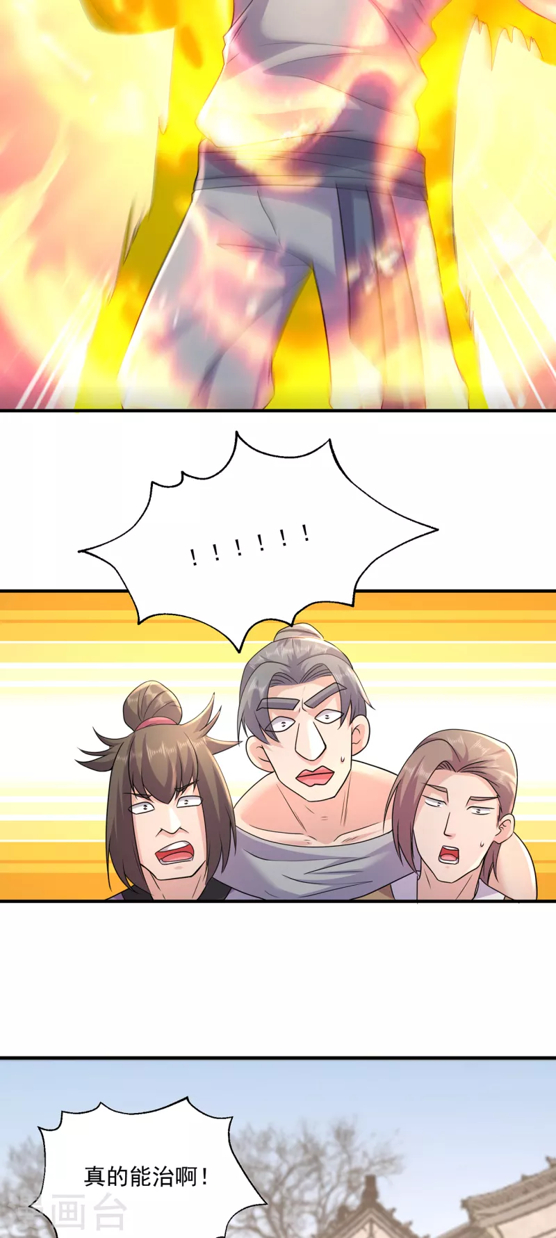 第218话 尸毒11