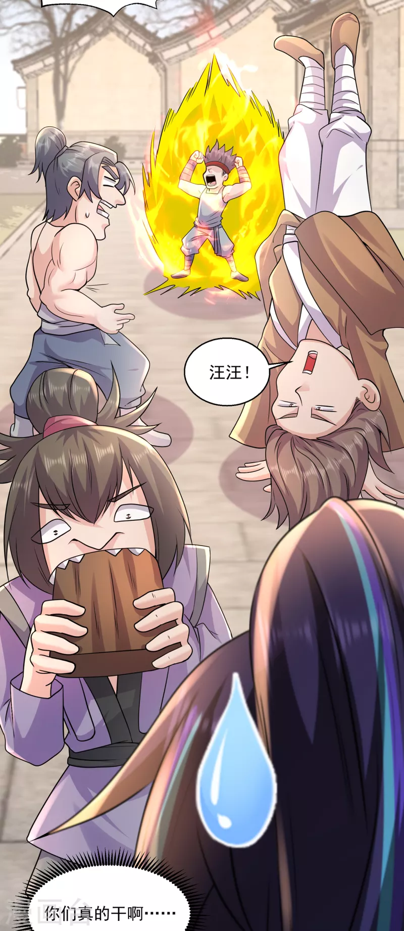 第218话 尸毒12