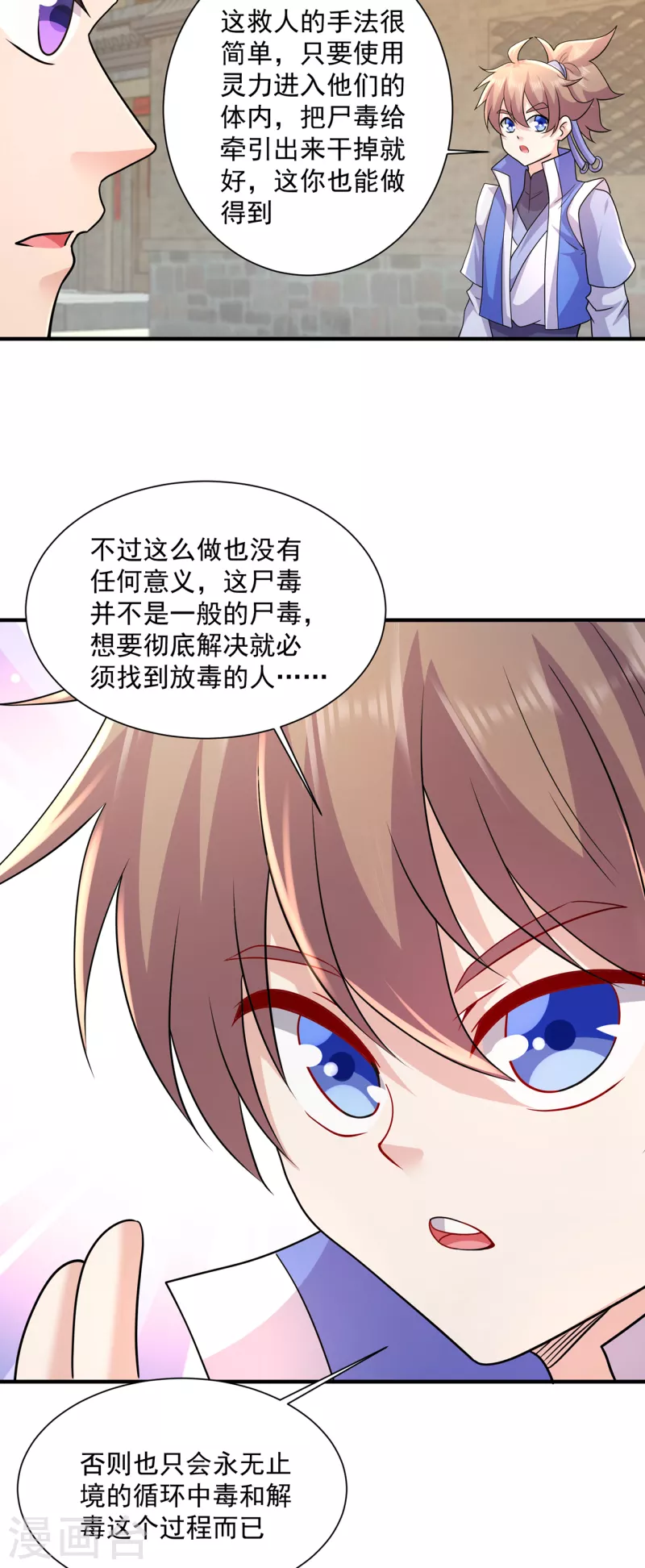 第218话 尸毒15