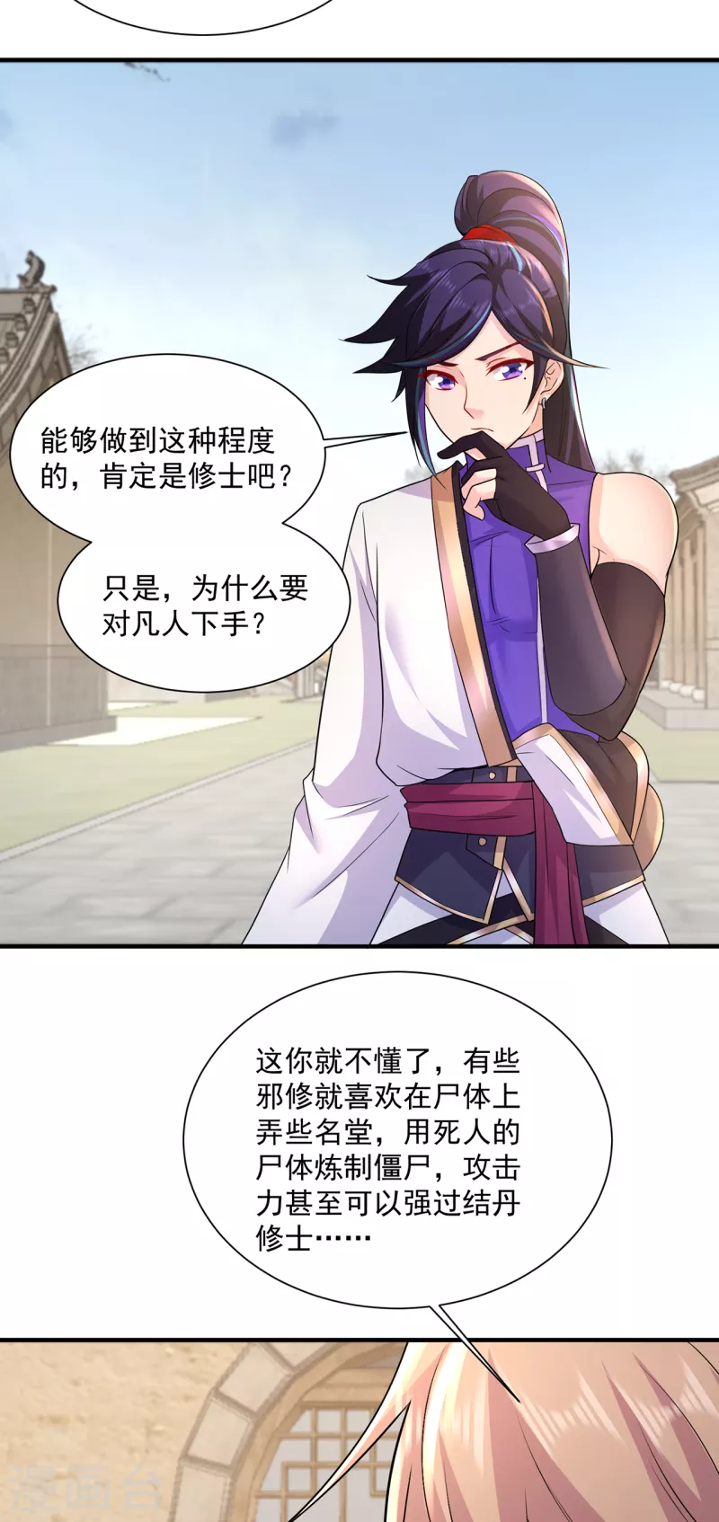第218话 尸毒16