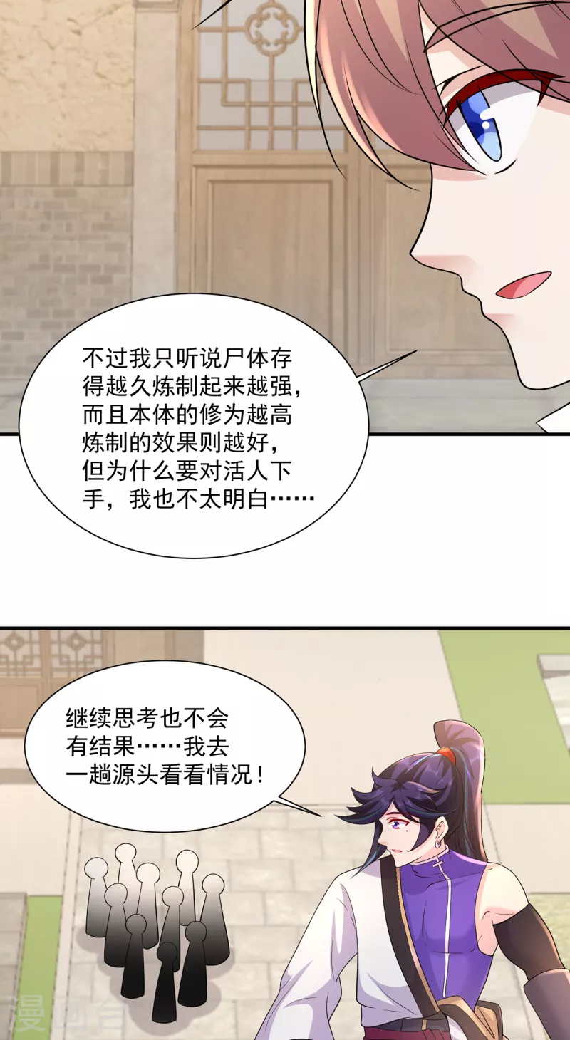 第218话 尸毒17