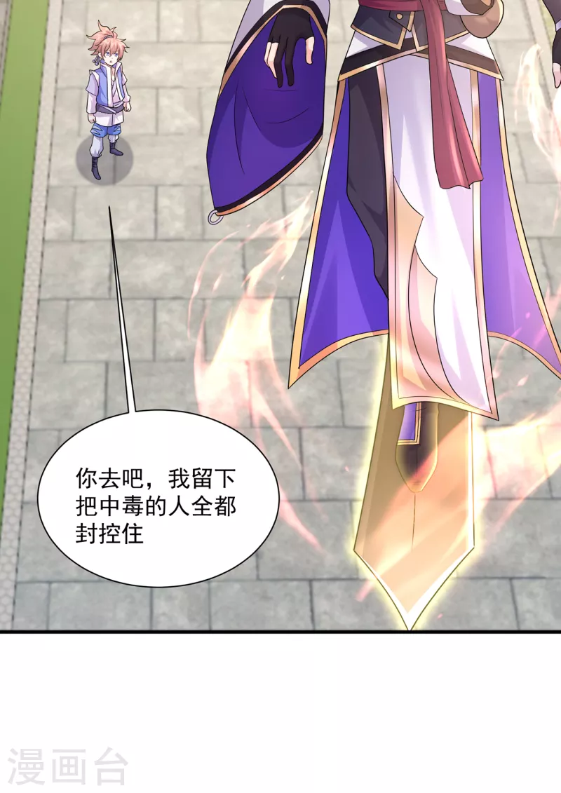 第218话 尸毒18